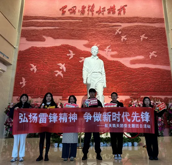 弘扬雷锋精神 争做新时代先锋 | 航天尊凯实业环保3月主题团日活动圆满完成